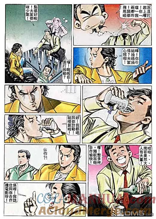 古惑仔 第23卷 第9页