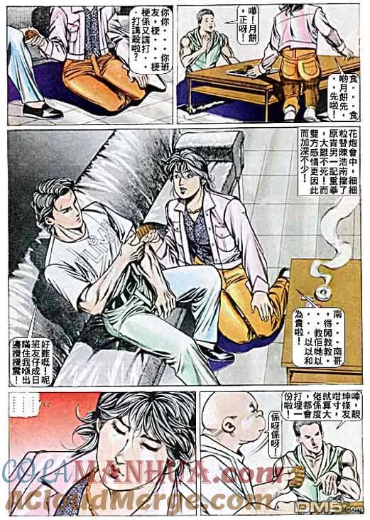 古惑仔 第23卷 第19页