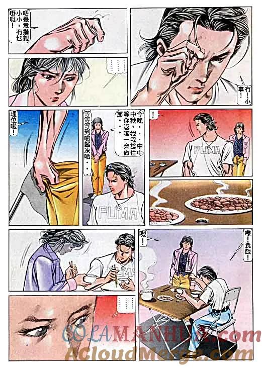 古惑仔 第23卷 第29页