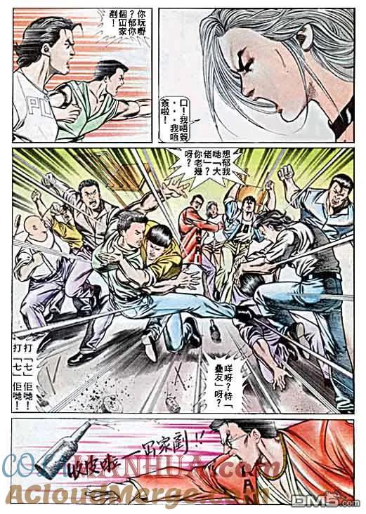 古惑仔 第23卷 第27页