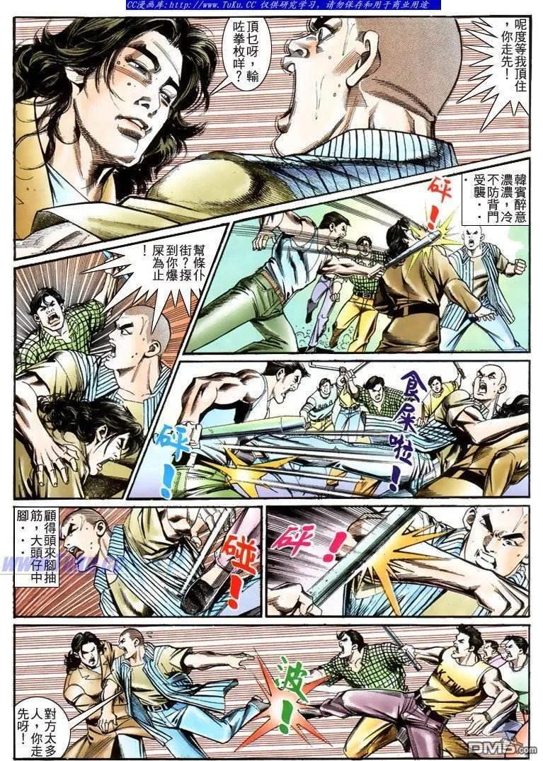古惑仔 第222回 第4页