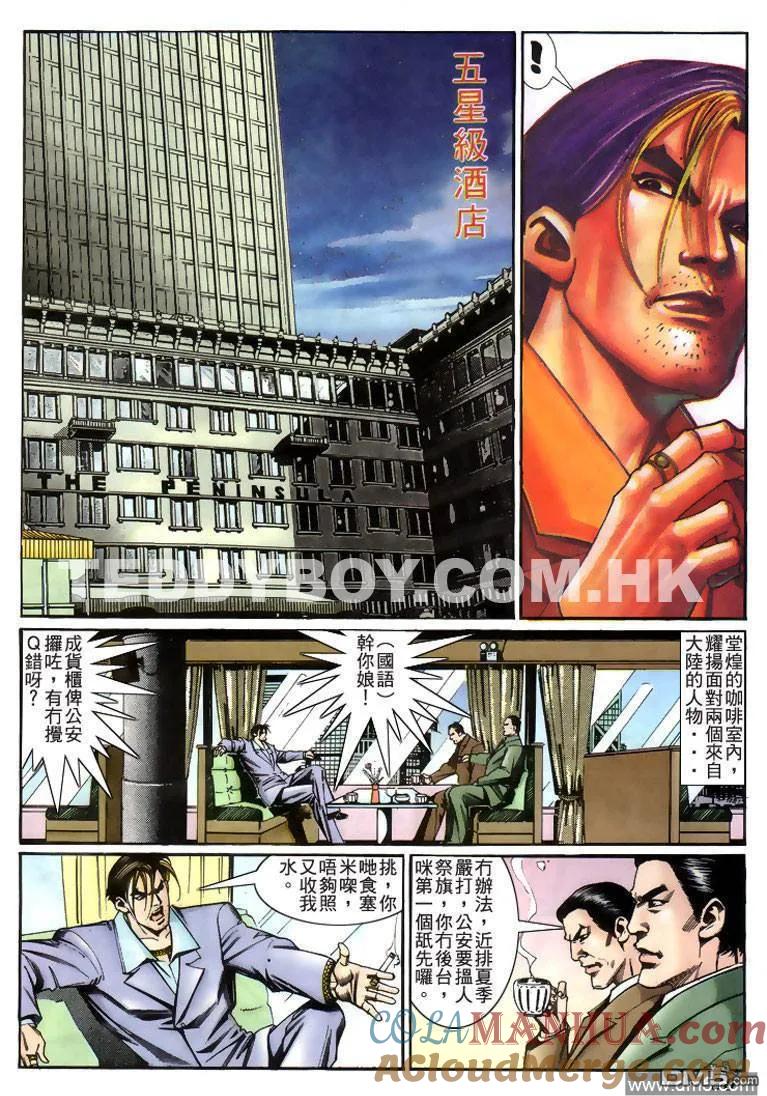 古惑仔 第222回 第27页