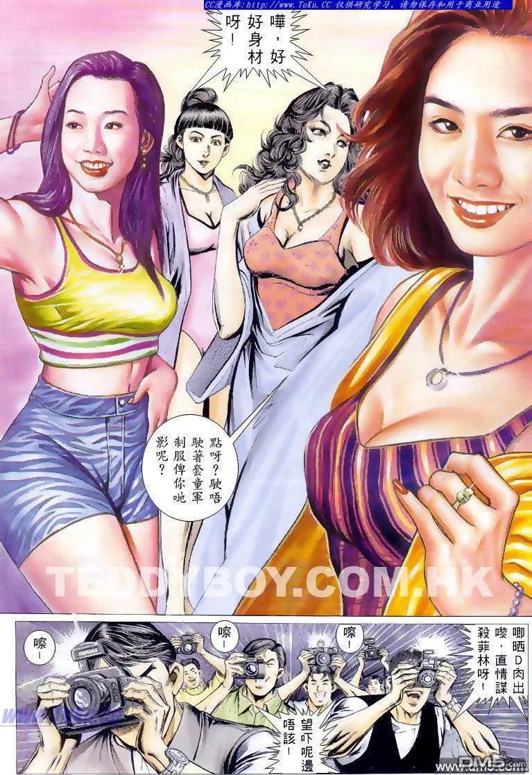 古惑仔 第223回 第8页