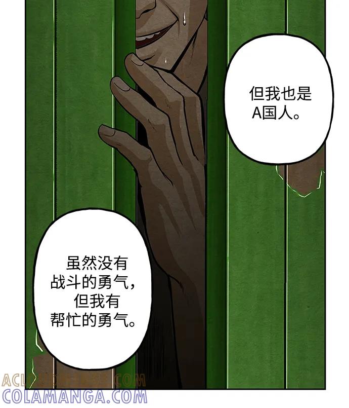 《未来的古董店》[第218] 烛火（10） 第133页