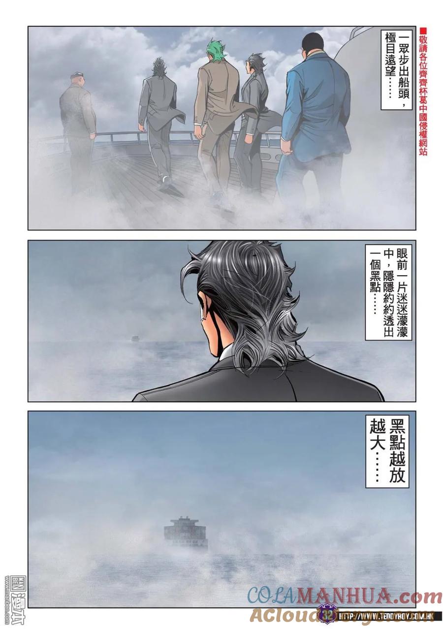古惑仔 第2213回 雷霆斗毒蛇 第27页