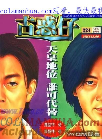 古惑仔 第224回 第1页