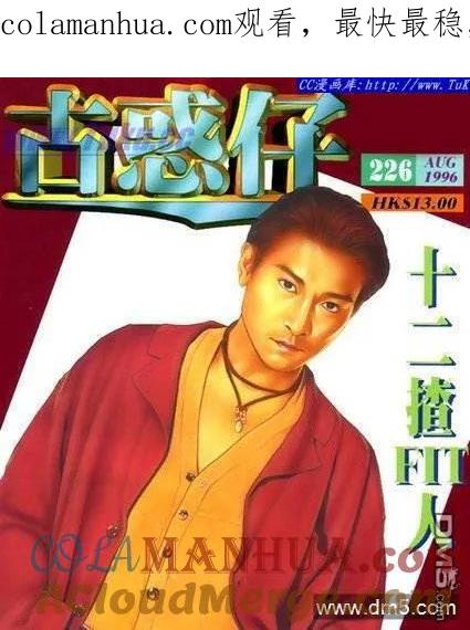 古惑仔 第226回 第1页