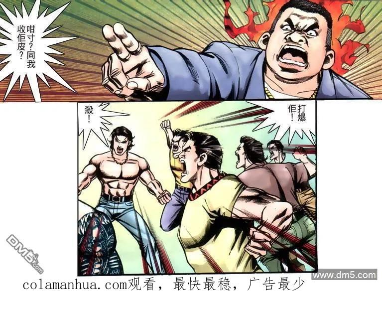古惑仔 第227回 第28页