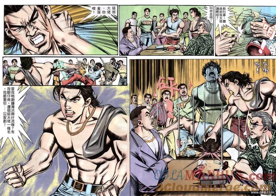 古惑仔 第227回 第27页