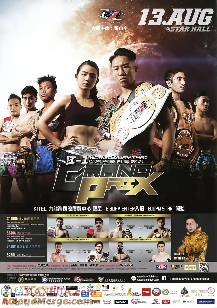 古惑仔 第2255回拯救金尊貴 第33页