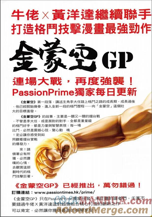 古惑仔 第2256回逃 第33页