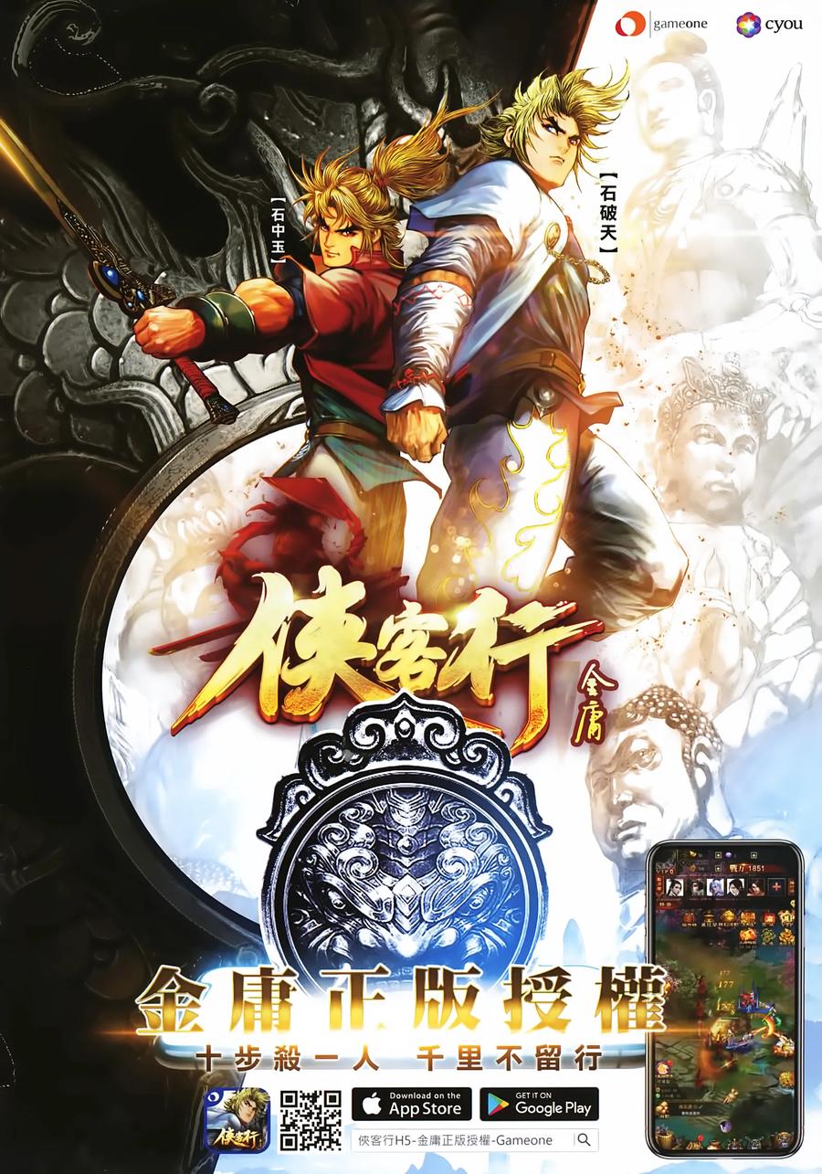 古惑仔 第2258回拯救大梵 第34页
