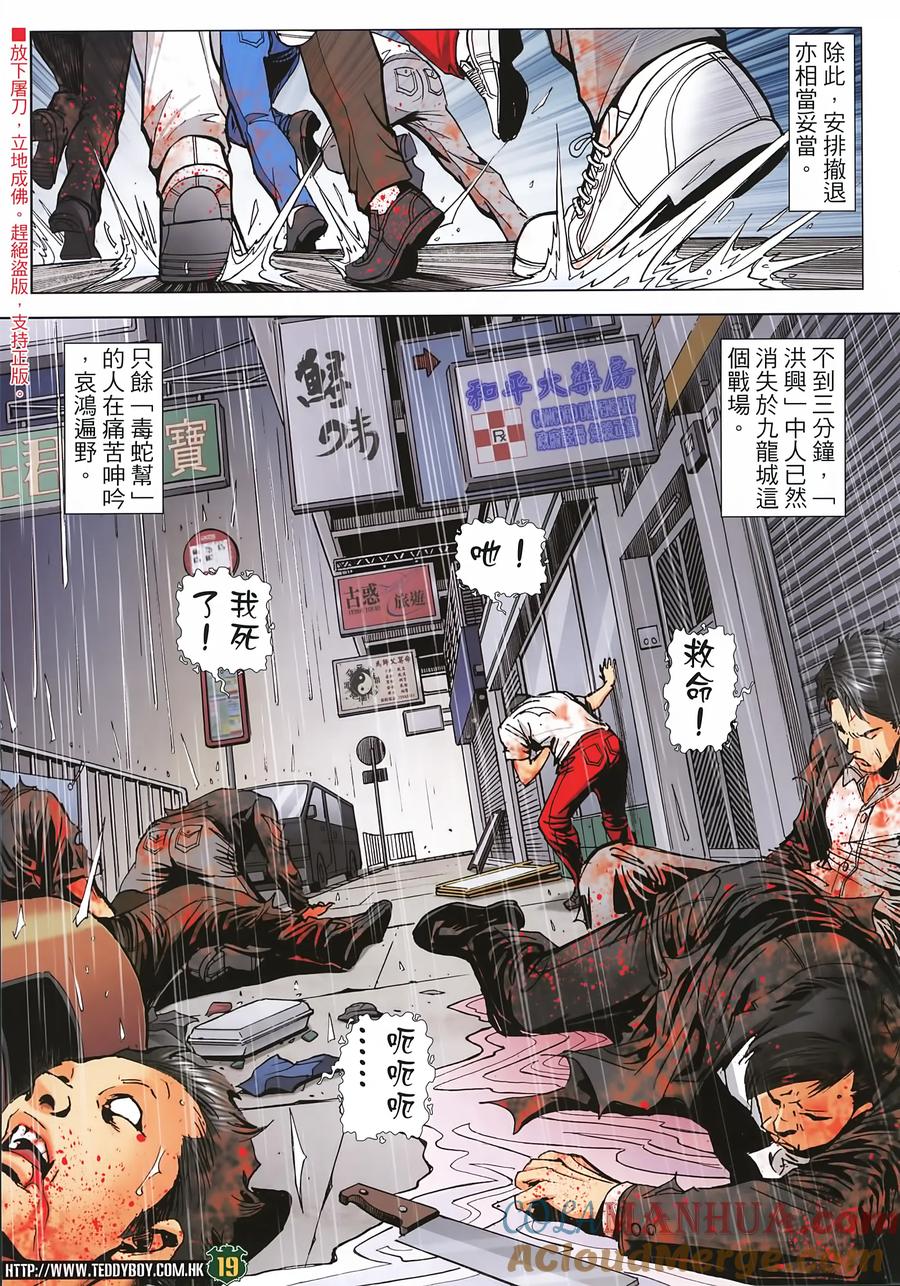 古惑仔 第2258回拯救大梵 第19页