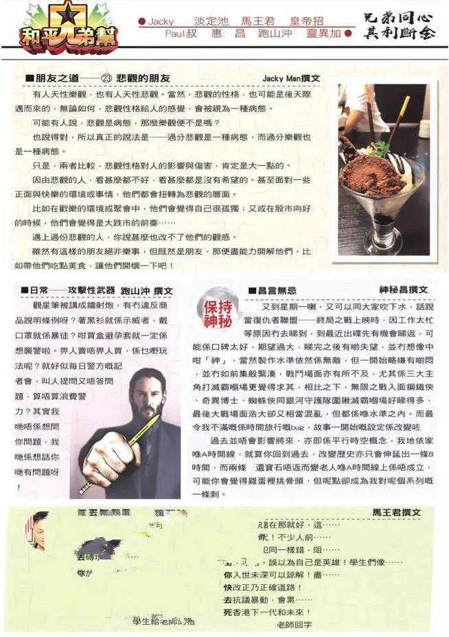 古惑仔 第2260回 敗 第2页