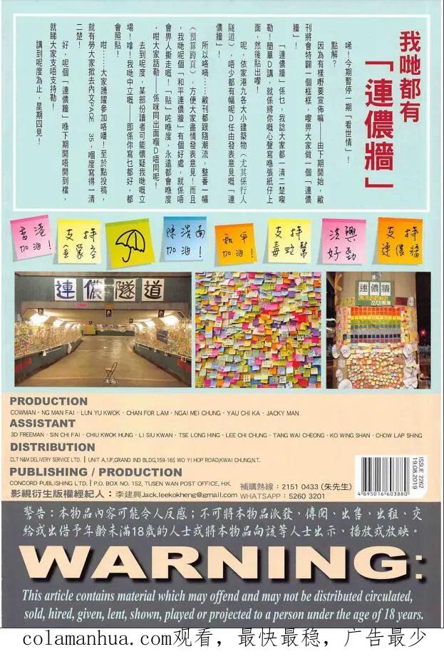 古惑仔 第2262回 攤牌 第36页