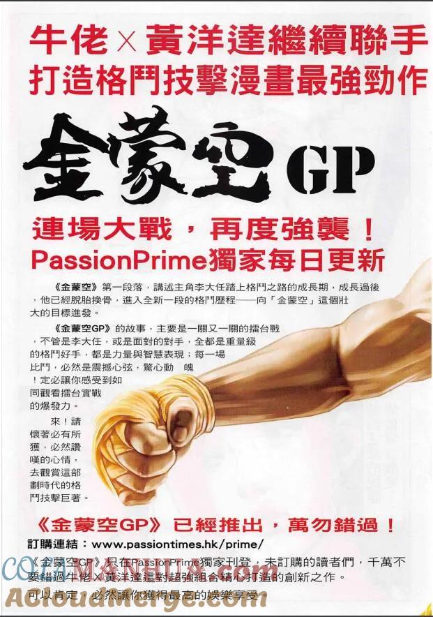古惑仔 第2262回 攤牌 第35页
