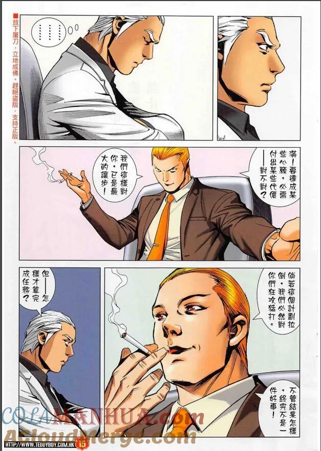 古惑仔 第2263 回 黑道政治 第13页