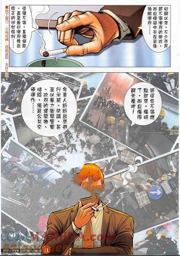 古惑仔 第2263 回 黑道政治 第9页
