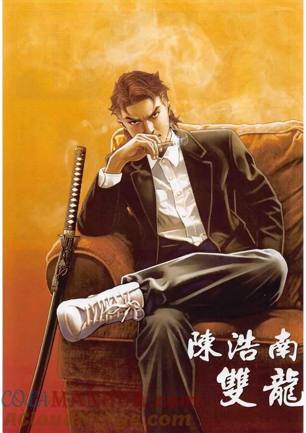 古惑仔 第2267回 夢幻旅程 第19页