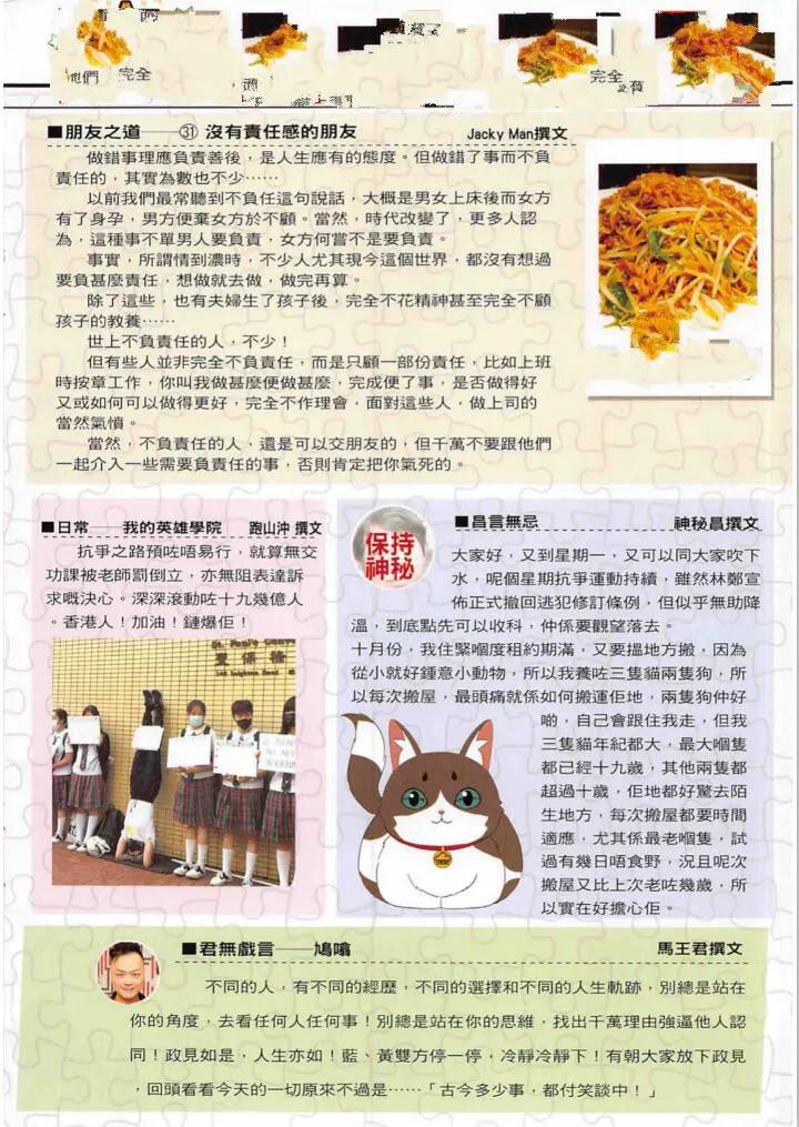 古惑仔 第2268回 警民沖突 第2页