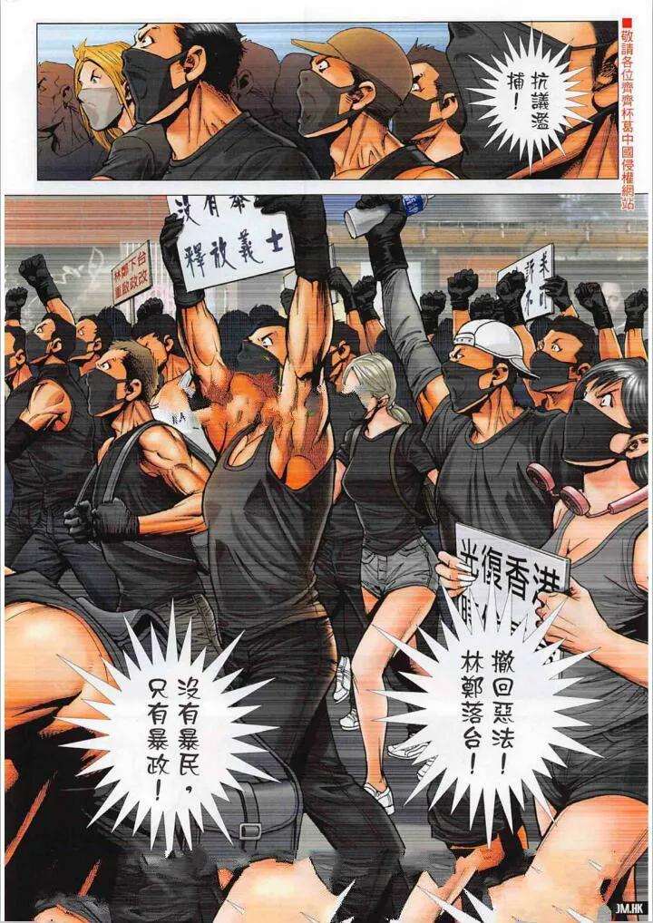 古惑仔 第2268回 警民沖突 第6页