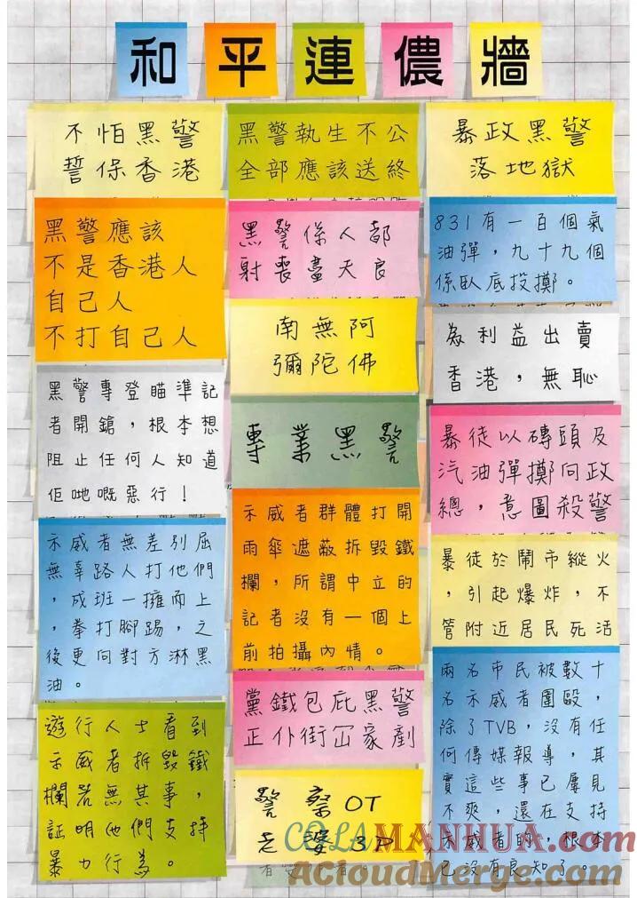 古惑仔 第2269回 浴血地鐵站 第31页