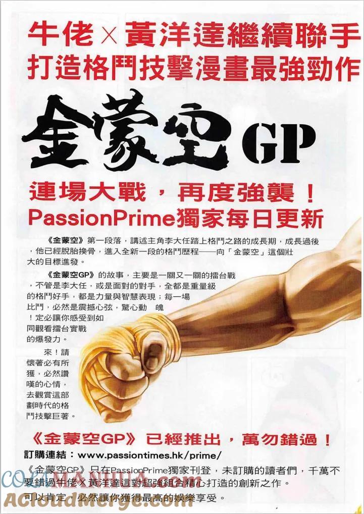 古惑仔 第2270 必須站出來 第19页