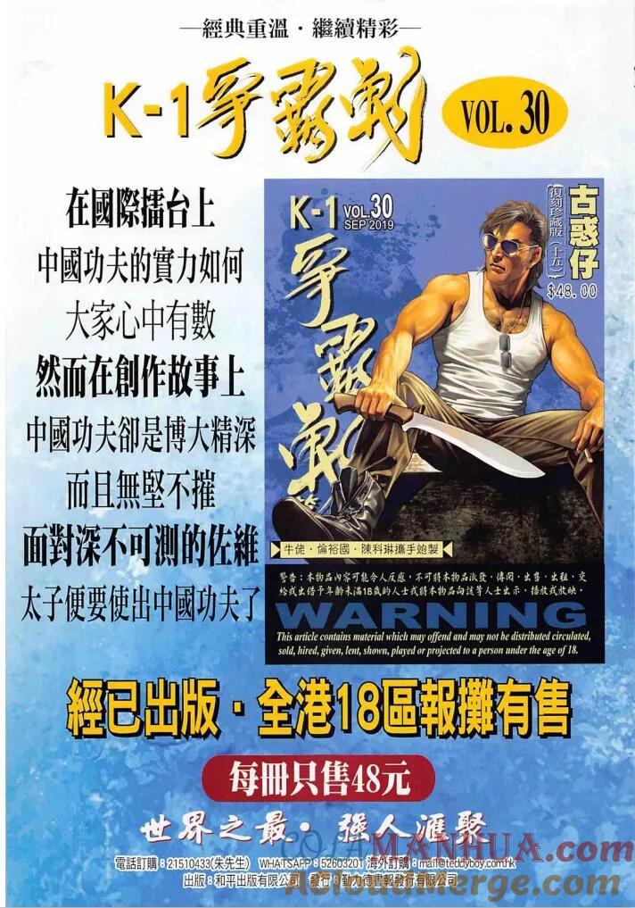 古惑仔 第2270 必須站出來 第35页