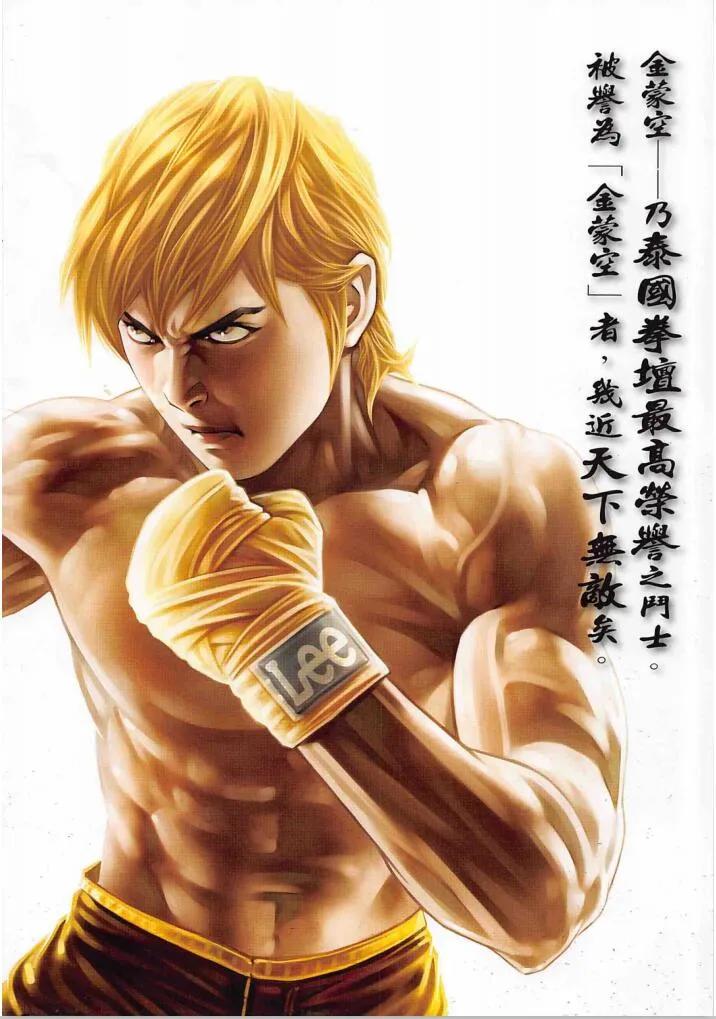 古惑仔 第2271回 紅衫軍 第2页