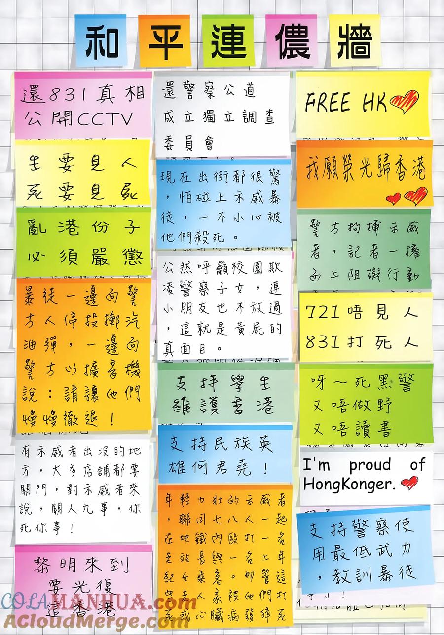 古惑仔 第2272回 喋血英皇道 第3页