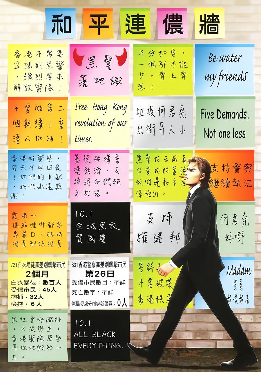 古惑仔 第2273 回 喋血英皇道II 第34页