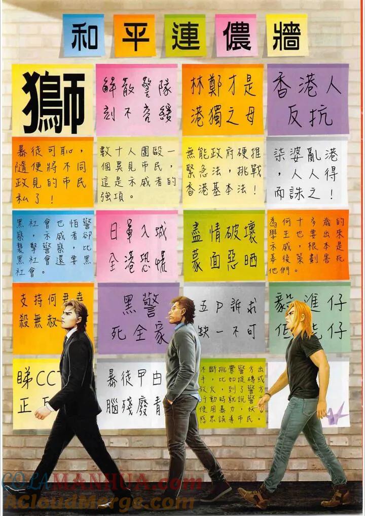 古惑仔 第2275回 CHEAP精的過去 第33页