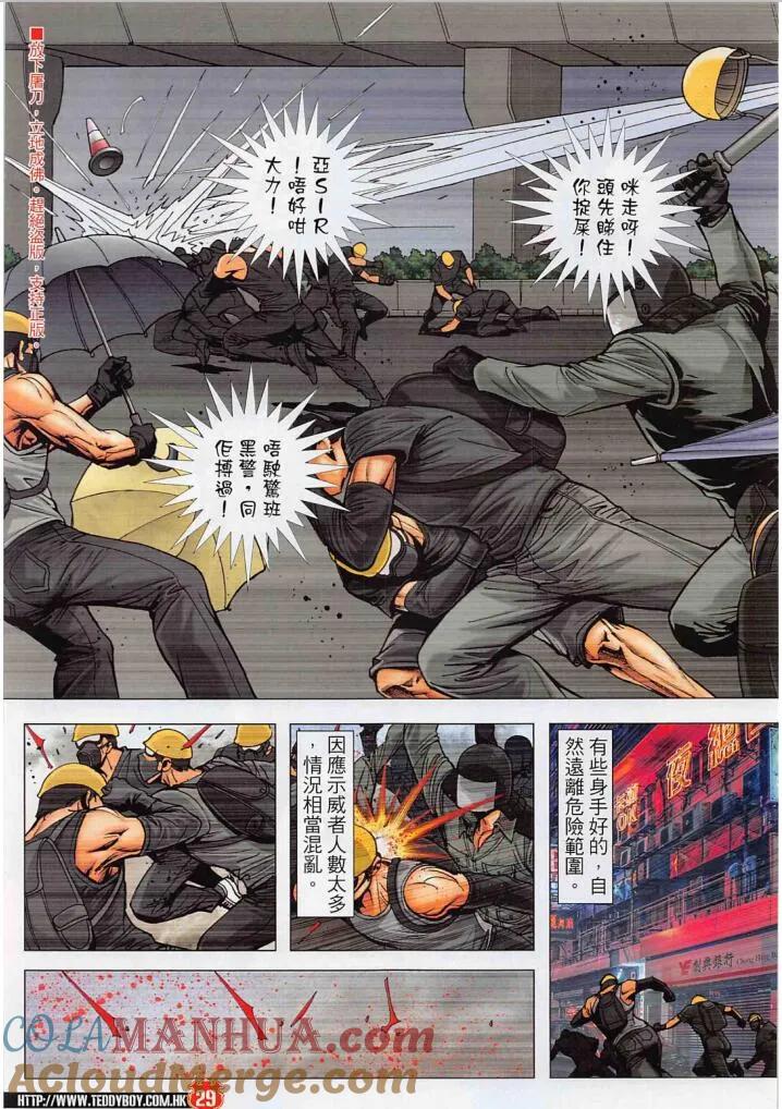 古惑仔 第2275回 CHEAP精的過去 第27页