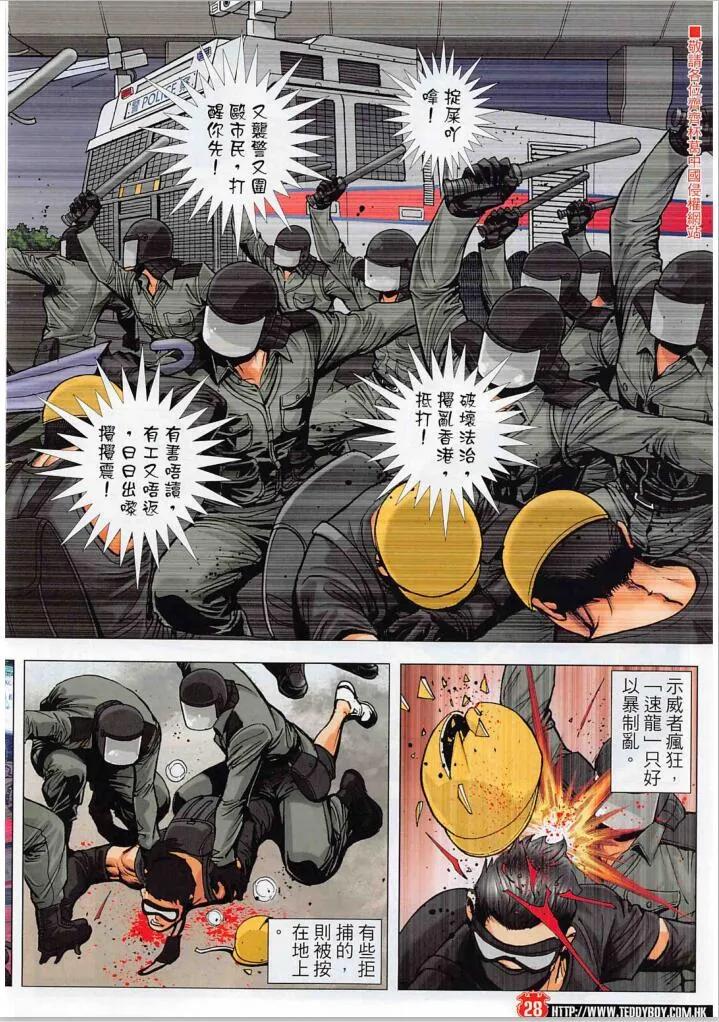 古惑仔 第2275回 CHEAP精的過去 第26页