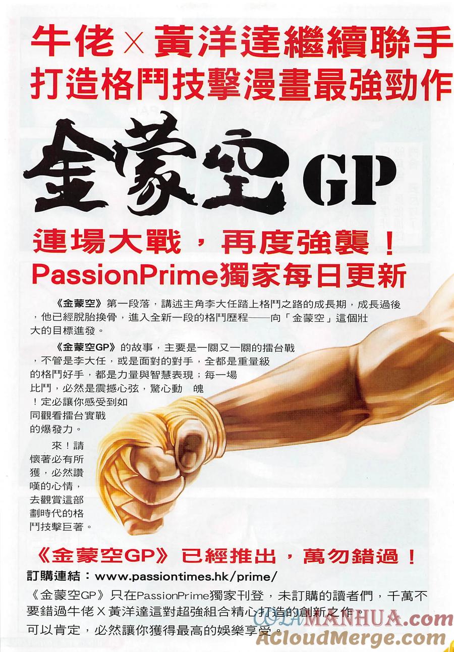 古惑仔 第2276回 難分對錯 第19页