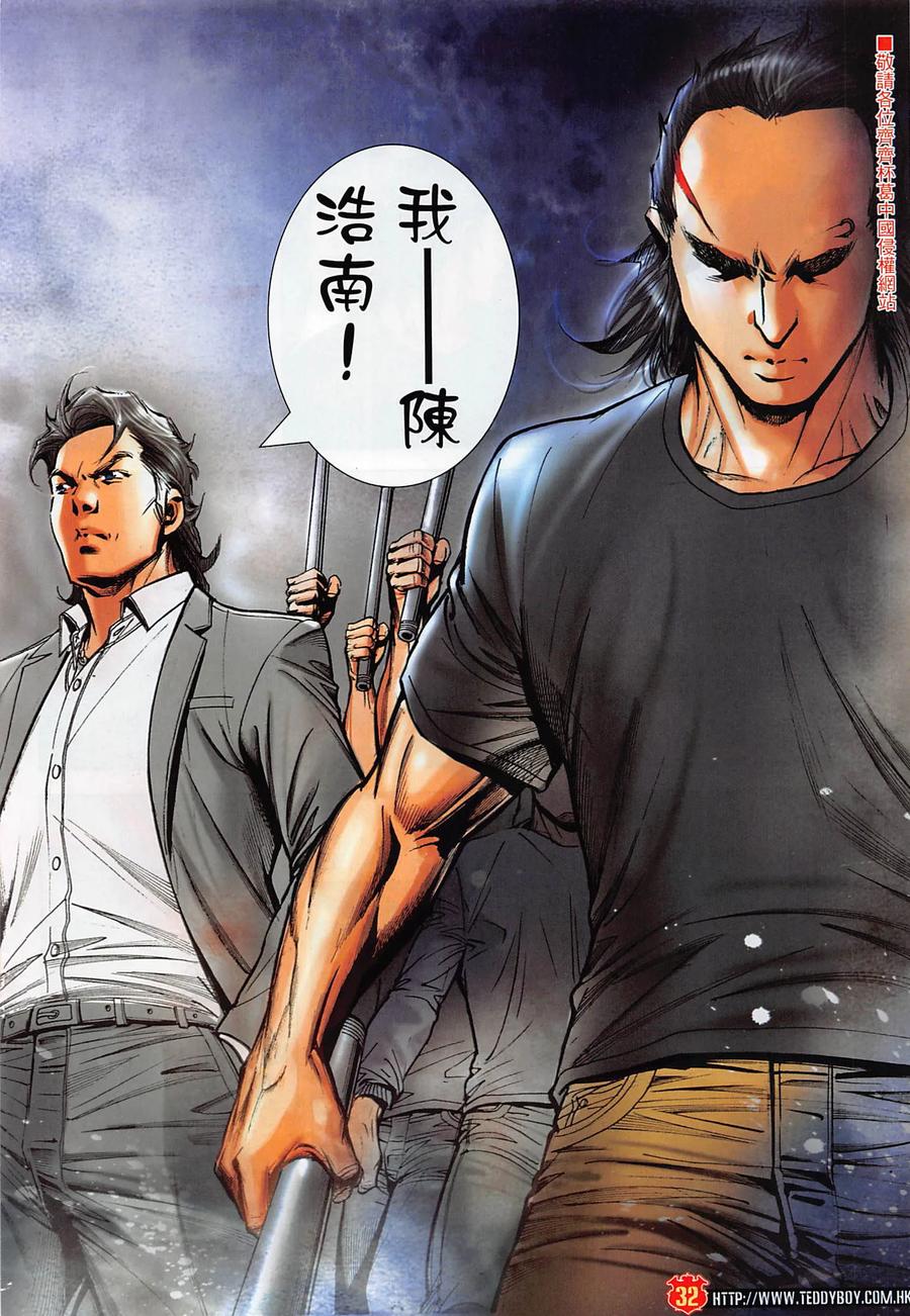 古惑仔 第2277回 回歸黑道 第32页