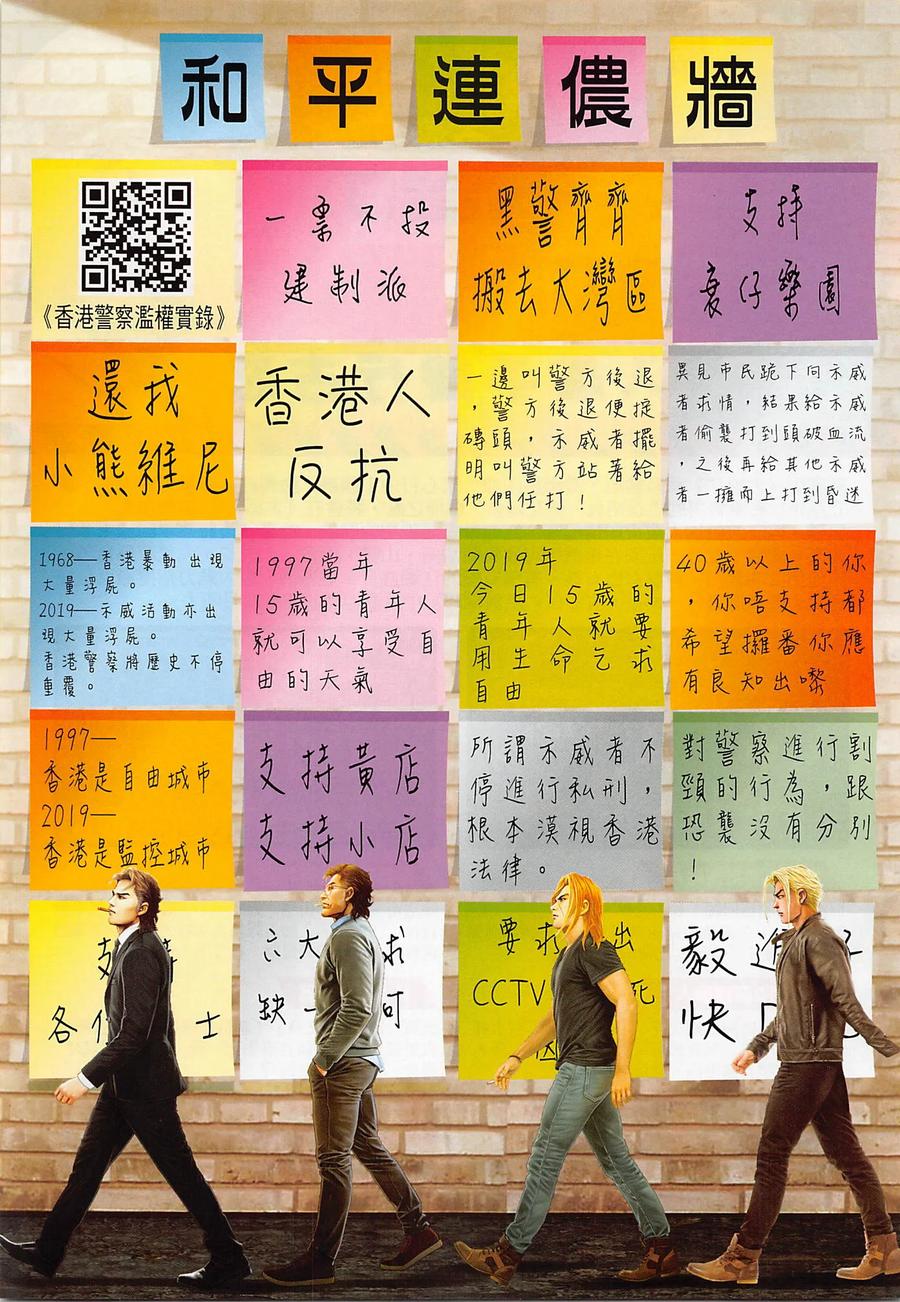 古惑仔 第2279回 自尋死路 第34页