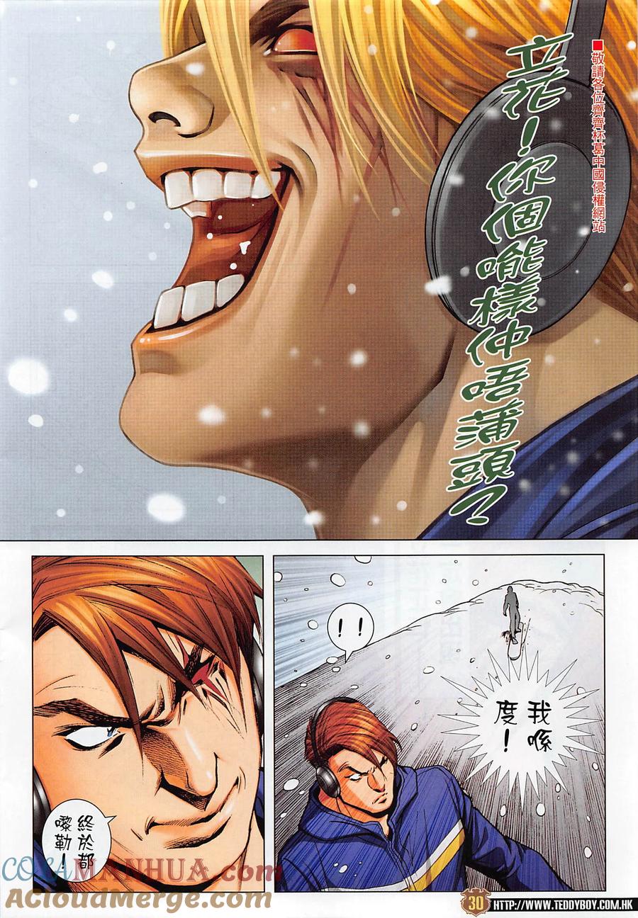 古惑仔 第2279回 自尋死路 第31页