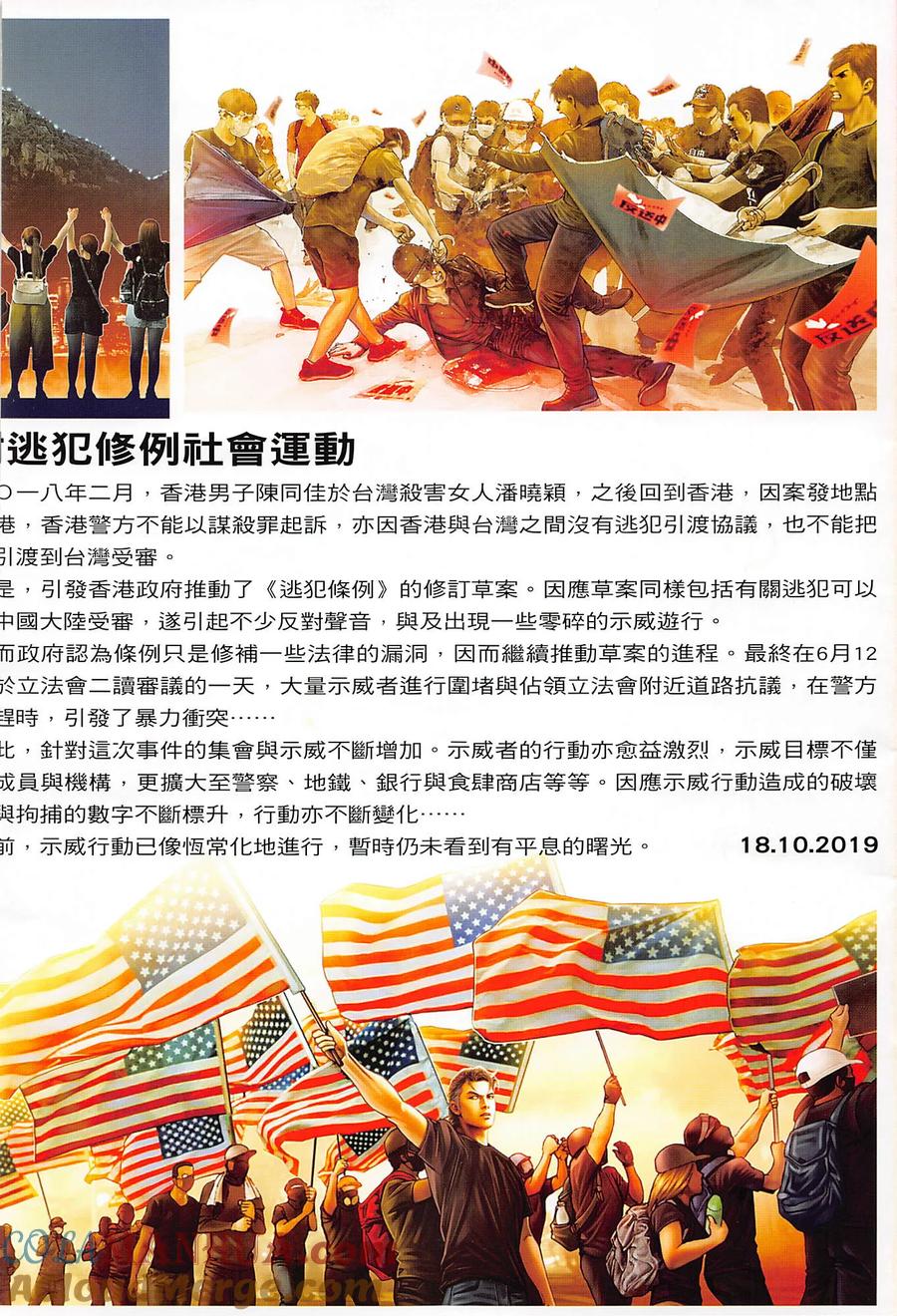 古惑仔 第2280回 神一樣的身手 第5页
