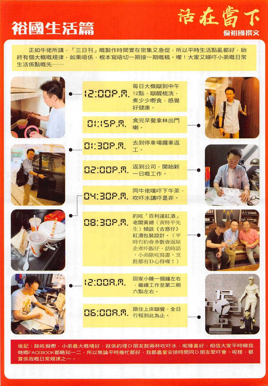 古惑仔 第2281回 神一樣的身手 II 第34页