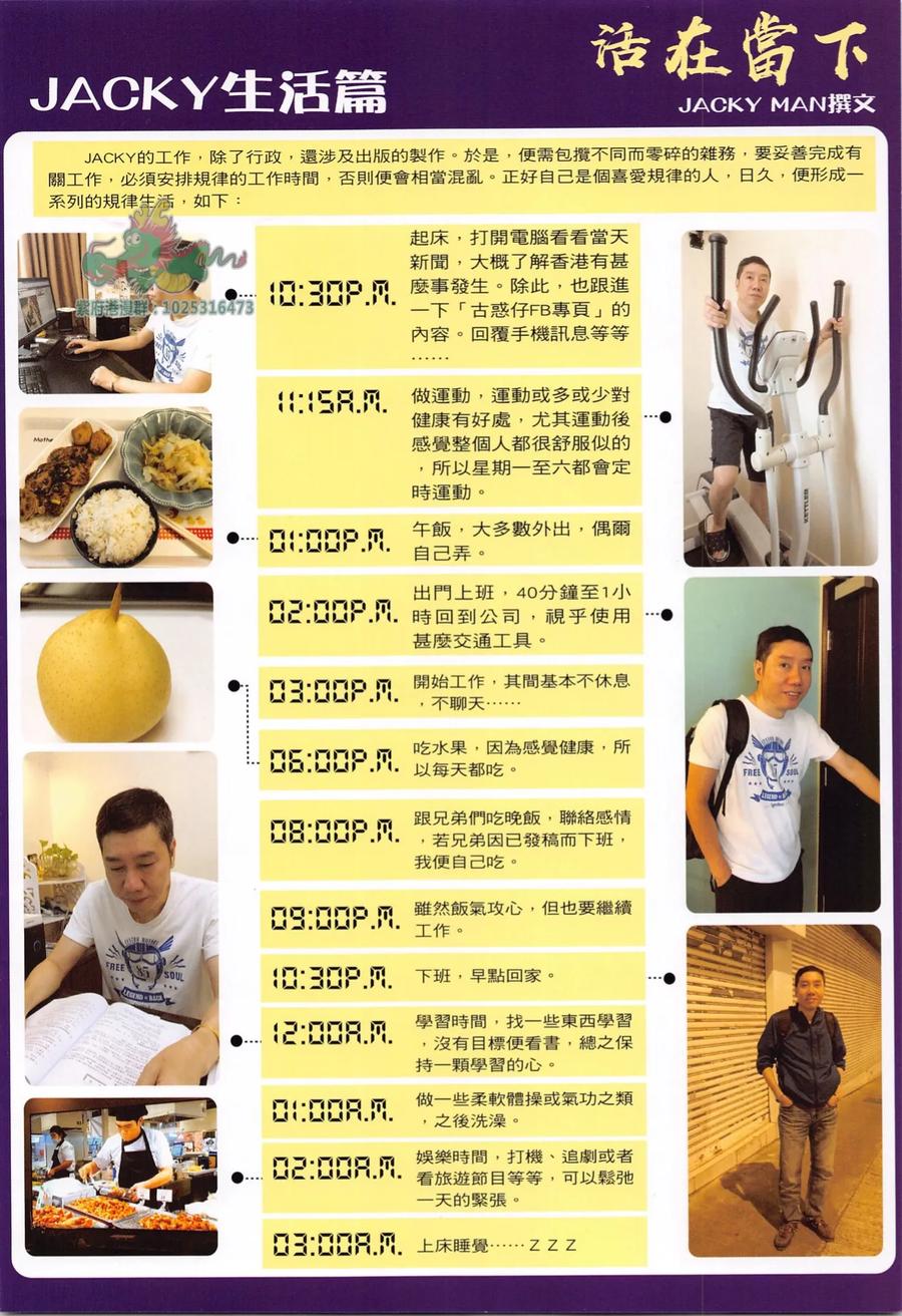 古惑仔 第2283回 絕路 第2页