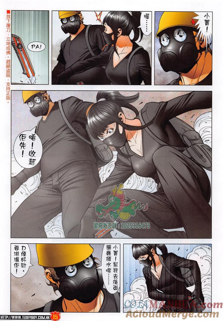 古惑仔 第2289回 正面對決 第15页