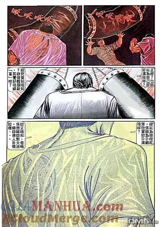 古惑仔 第24卷 第5页