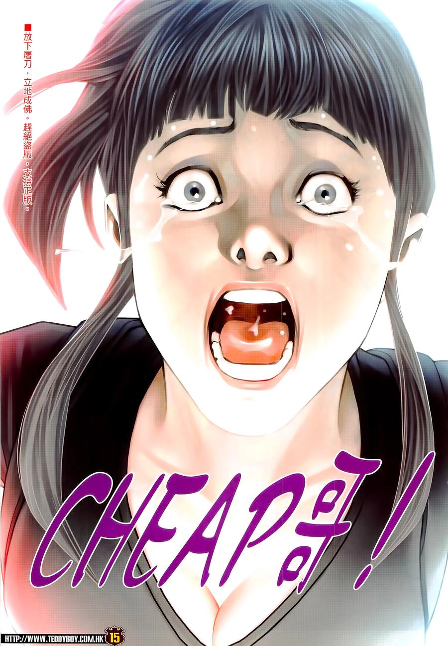 古惑仔 第2292回 殺手の家 第12页