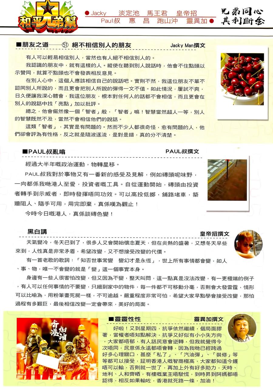 古惑仔 第2293回 殺手の家II 第2页