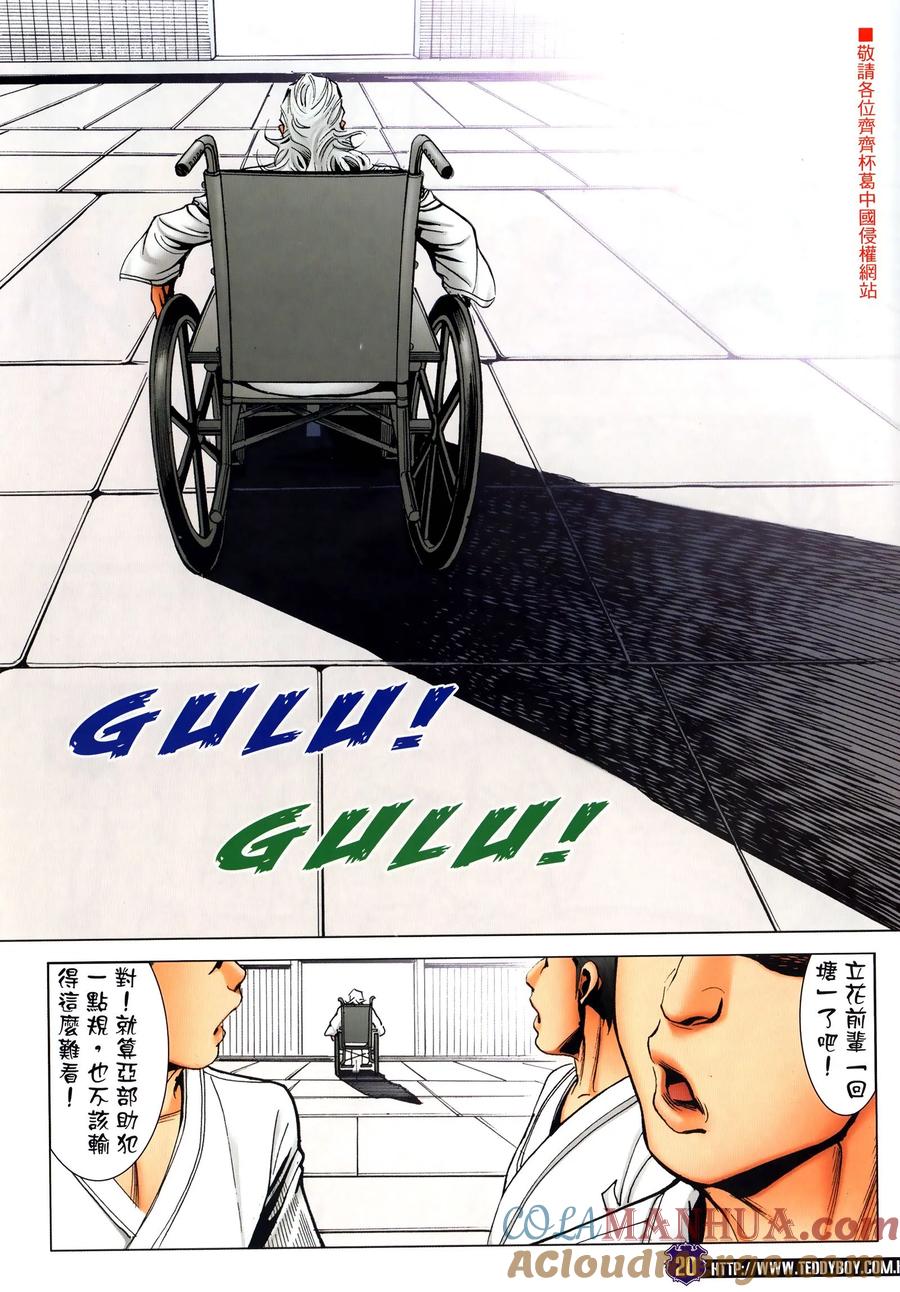 古惑仔 第2295回 都是爲了錢 第19页