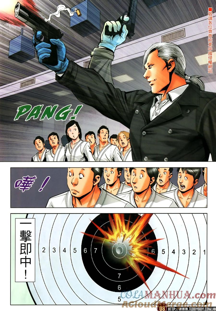 古惑仔 第2297回 援兵 第5页