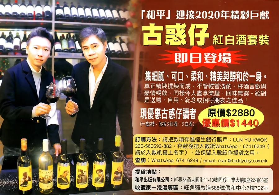 古惑仔 第2300回 萬夫莫敵 第36页