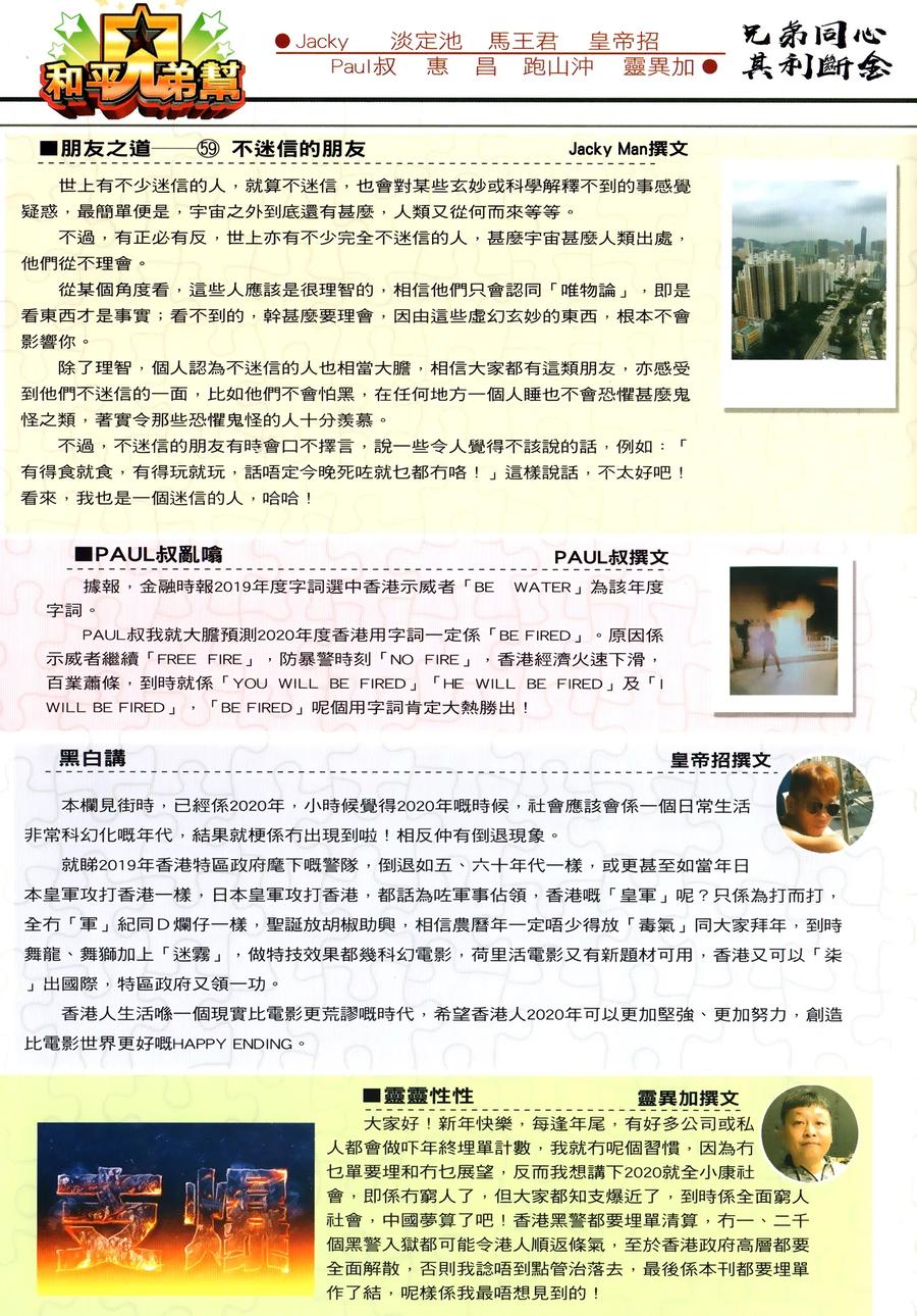 古惑仔 第2301回 殺手就是殺手 第2页
