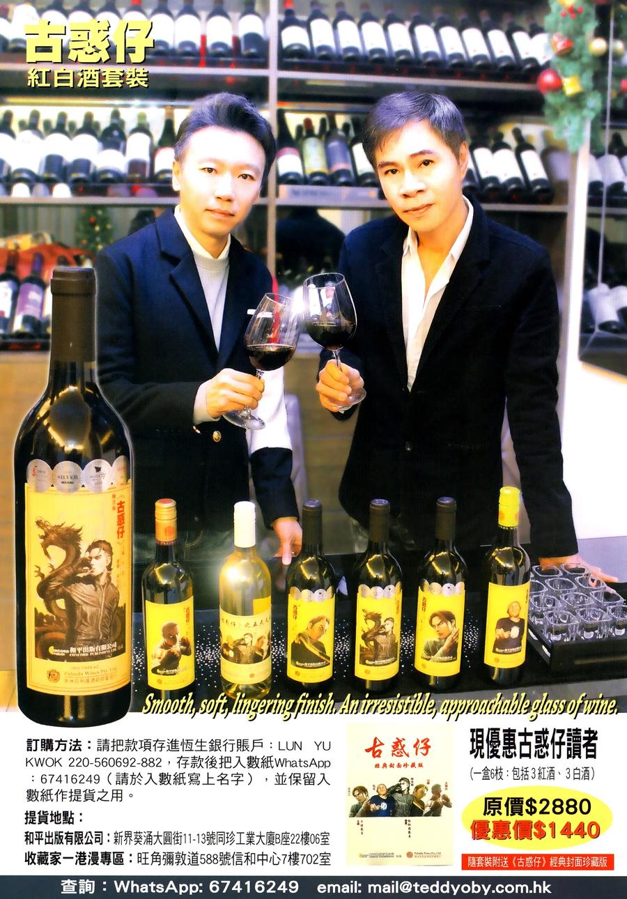 古惑仔 第2301回 殺手就是殺手 第28页
